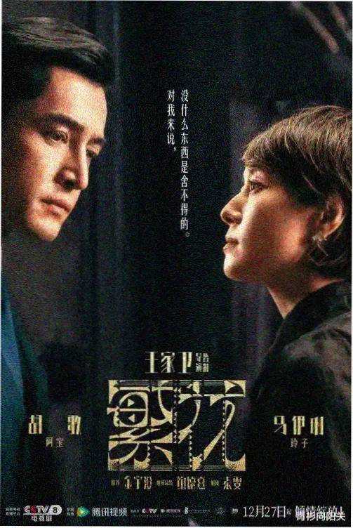 跌落暮色小说封面